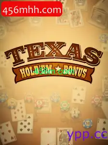 TexasHoldemBonus